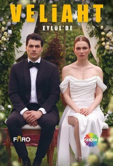 Наследный принц (сериал 2025) смотреть онлайн бесплатно