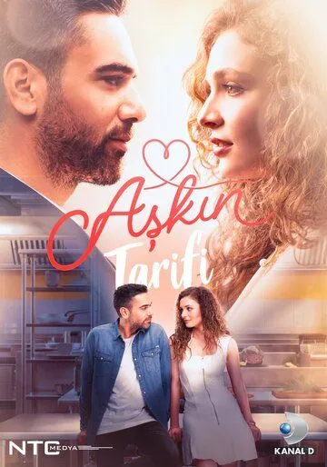 Рецепт любви (сериал 2021) смотреть онлайн бесплатно