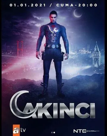 Нападающий (сериал 2021) смотреть онлайн бесплатно